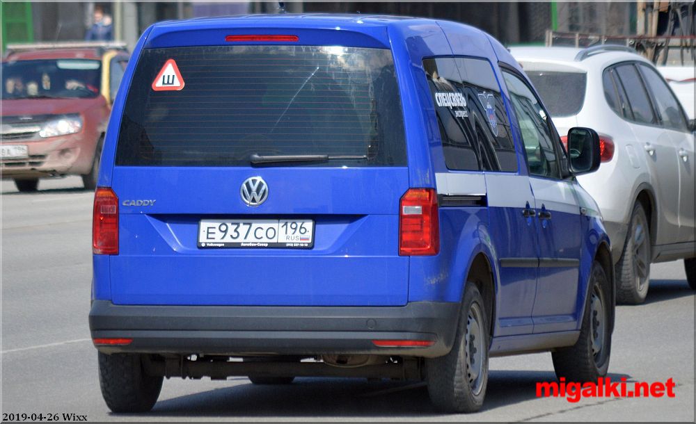 Номера е999вм05. Е937ха178. Е462со196. Е937хо21. А552со196